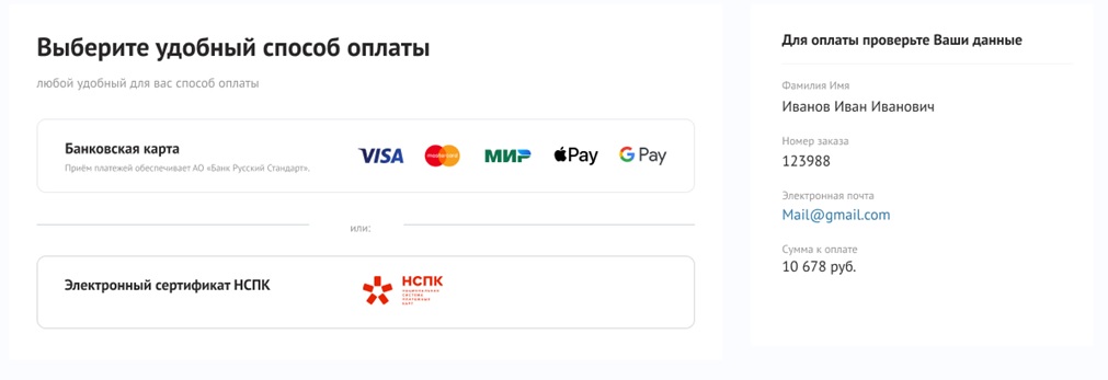 Выбор способа оплаты Электронным сертификатом ФСС Выбор способа оплаты Электронным сертификатом ФСС