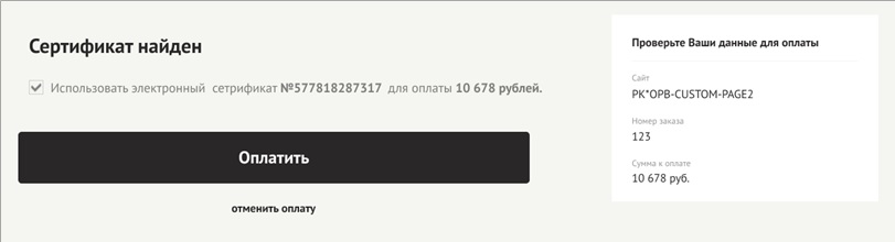 Электронный сертификат ФСС Электронный сертификат ФСС
